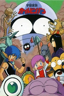 Poster for anime Space Family Carlvinson