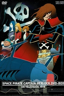 Poster for anime Space Pirate Captain Harlock