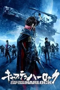 Poster for anime Space Pirate Captain Harlock
