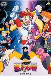 Poster for anime Space Pirate Mito