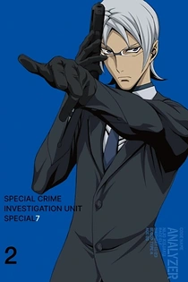 Poster for anime Special 7: Special Crime Investigation Unit Episode 0.5