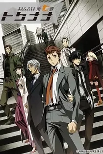 Poster for anime Special 7: Special Crime Investigation Unit