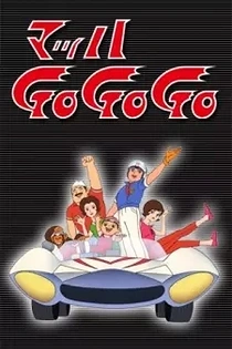 Poster for anime Speed Racer