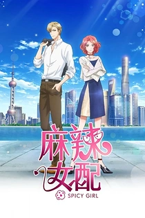 Poster for anime Spicy Girl