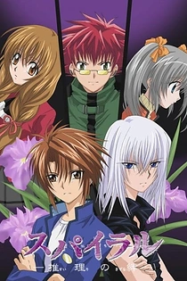 Poster for anime Spiral: Bond of Reasoning