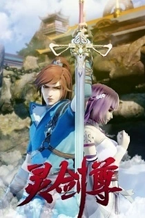 Poster for anime Spirit Sword Sovereign 2nd Season