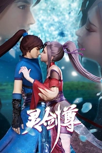 Poster for anime Spirit Sword Sovereign 3rd Season