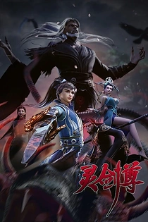 Poster for anime Spirit Sword Sovereign 4th Season
