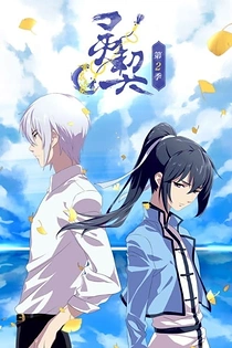 Poster for anime Spiritpact: Bond of the Underworld