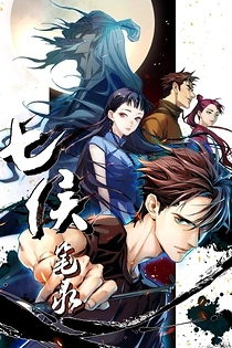 Poster for anime Spirits in Chinese Brushes