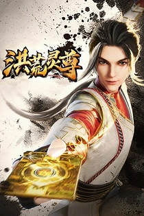 Poster for anime Spiritual Lord of Chaos