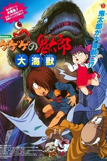 Poster for anime Spooky Kitaro: Giant Sea Monster