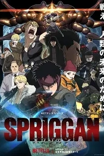 Poster for anime Spriggan (ONA)