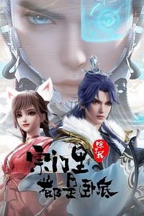 Poster for anime Spy x Sect