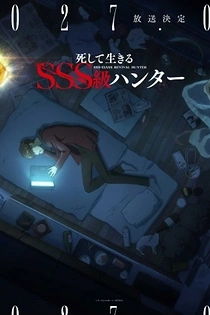 Poster for anime SSS-Class Revival Hunter