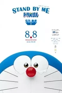 Poster for anime Stand By Me Doraemon
