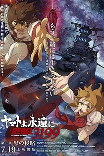 Poster for anime Star Blazers: Space Battleship Yamato 3199
