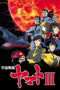 Poster for anime Star Blazers: The Bolar Wars