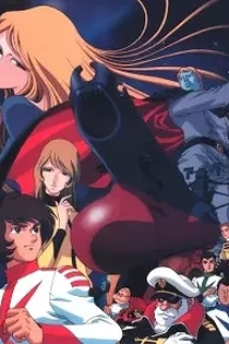 Poster for anime Star Blazers: The Quest for Iscandar