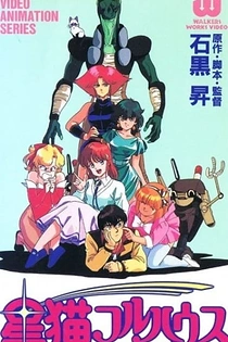 Poster for anime Star Cat Fullhouse