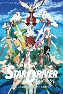 Poster for anime Star Driver