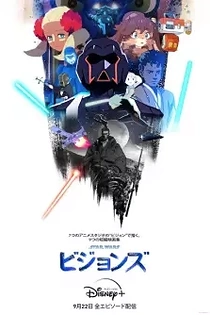 Poster for anime Star Wars: Visions
