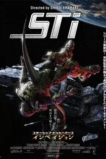Poster for anime Starship Troopers: Invasion