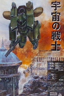 Poster for anime Starship Troopers