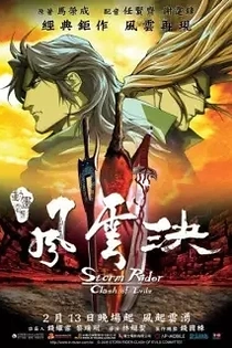 Poster for anime Storm Rider: Clash of the Evils