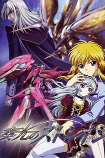 Poster for anime Strain: Strategic Armored Infantry