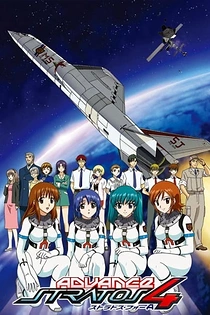 Poster for anime Stratos 4 Advance