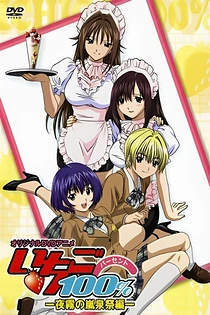 Poster for anime Strawberry 100%
