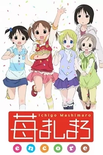Poster for anime Strawberry Marshmallow Encore