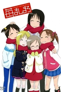Poster for anime Strawberry Marshmallow