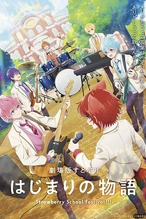 Poster for anime Strawberry Prince the Movie