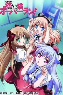 Poster for anime Stray Cats Overrun!