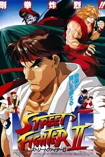 Poster for anime Street Fighter II: The Animated Movie