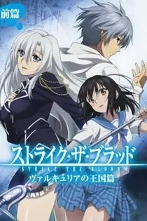 Poster for anime Strike the Blood: Kingdom of the Valkyria