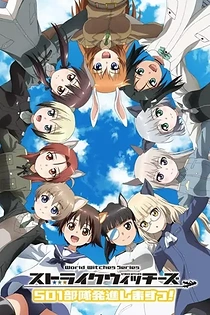Poster for anime Strike Witches: 501st JOINT FIGHTER WING Take Off!