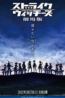 Poster for anime Strike Witches: The Movie