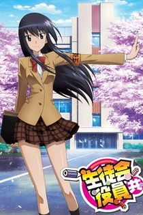 Poster for anime Student Council Staff Members
