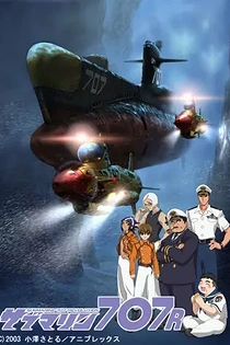 Poster for anime Submarine 707R