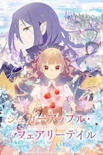 Poster for anime Sugar Apple Fairy Tale