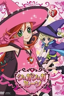 Poster for anime Sugar Sugar Rune
