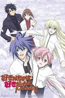 Poster for anime Sukisho