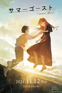Poster for anime Summer Ghost
