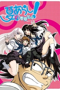 Poster for anime Summer Storm! Open for Business