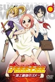 Poster for anime Sumomomo Momomo: The World's Strongest Bride Specials
