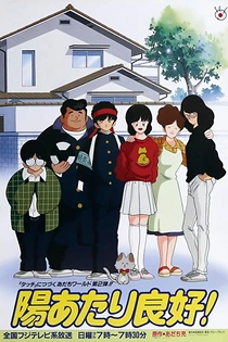 Poster for anime Sunny Ryoko