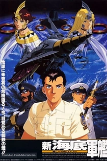 Poster for anime Super Atragon
